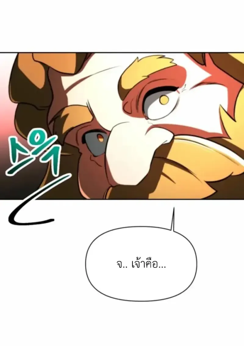 Archmage Transcending Through Regression ตอนที่ ตอนที่ 164 รูปที่ 49