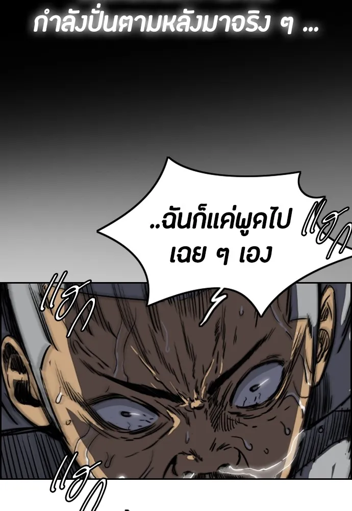 ปั่นสู้ฝันbrWind Breaker ตอนที่ 46 รูปที่ 26