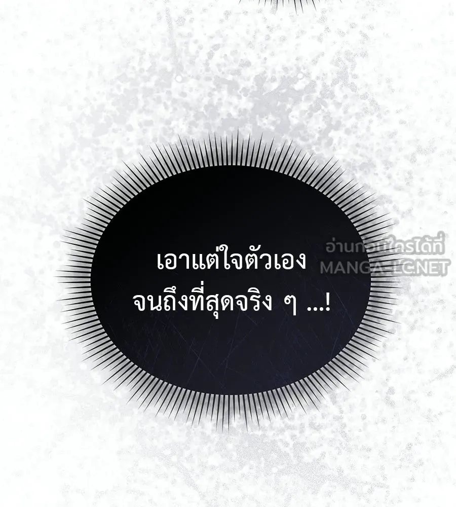 ผงาดรักนักกีฬาข้างบ้าน ตอนที่ 13 รูปที่ 15