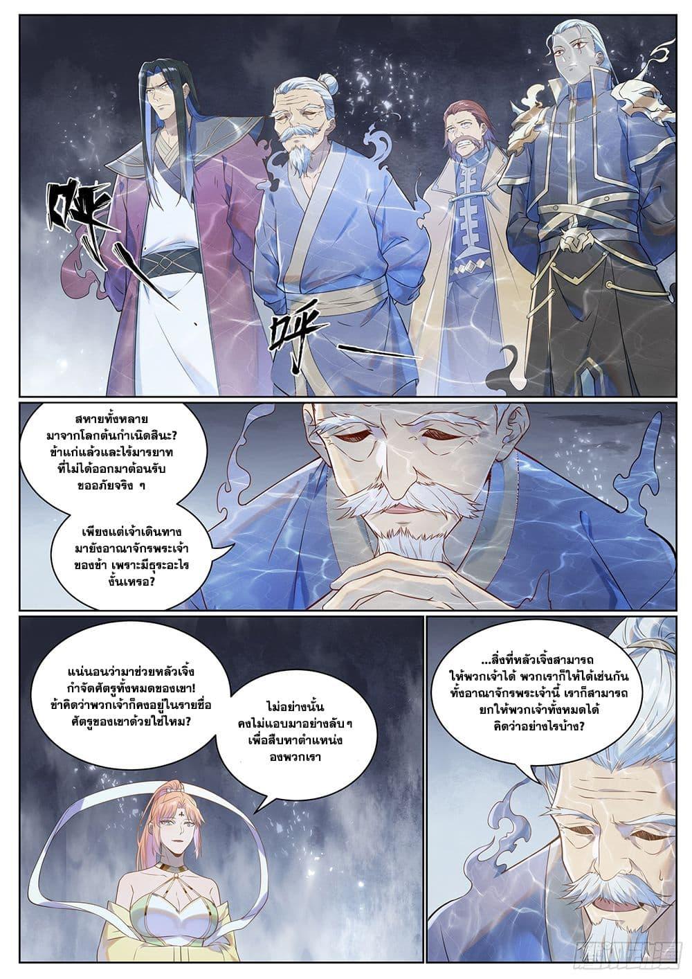 Manga-lc-com อ่านมังงะ อ่านการ์ตูน ออนไลน์ ฟรี Bailian Chengshen ตอนที่ 1 2 3 4 5 6 7 8 9 10 11 12 13 14 ฟรี ไม่มีโฆษณา Manga-lc - อ่าน มังงะ อ่าน การ์ตูน ออนไลน์ อ่านมังงะ ฟรี