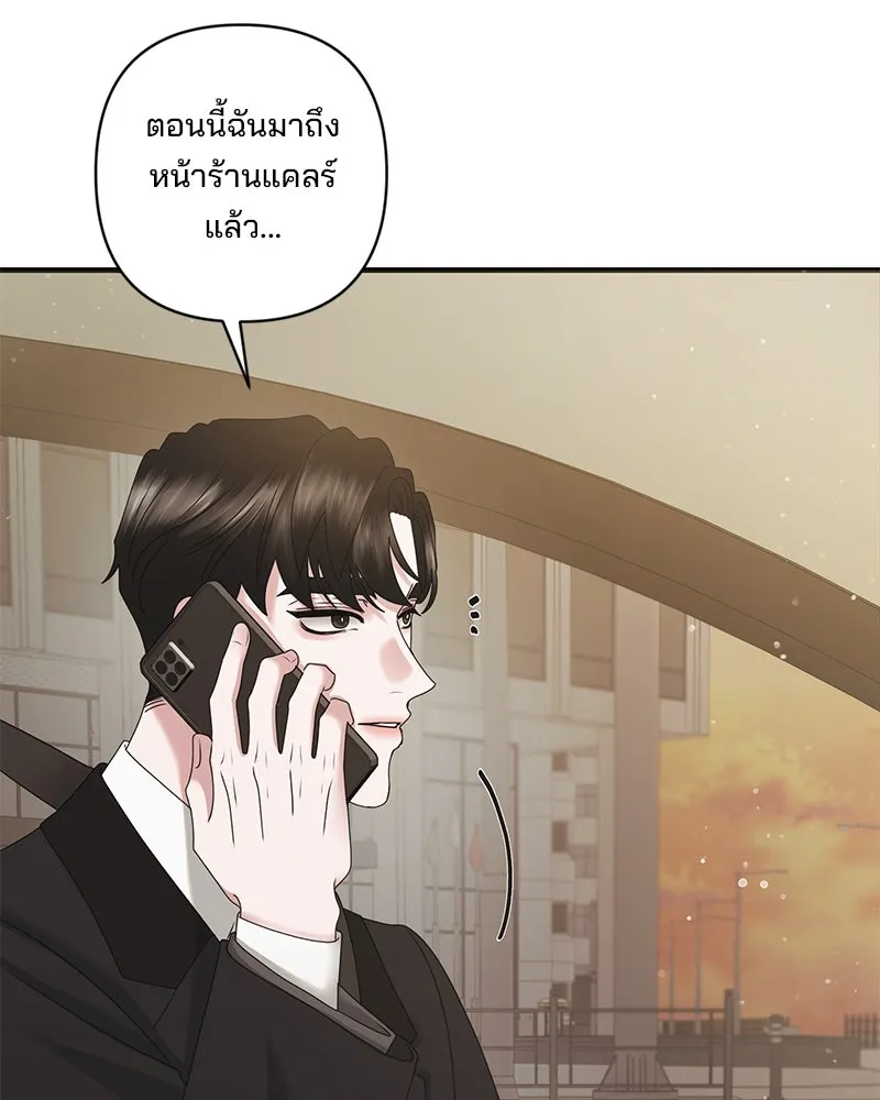 สามีที่ไม่ได้ขอ ตอนที่ 39 รูปที่ 119