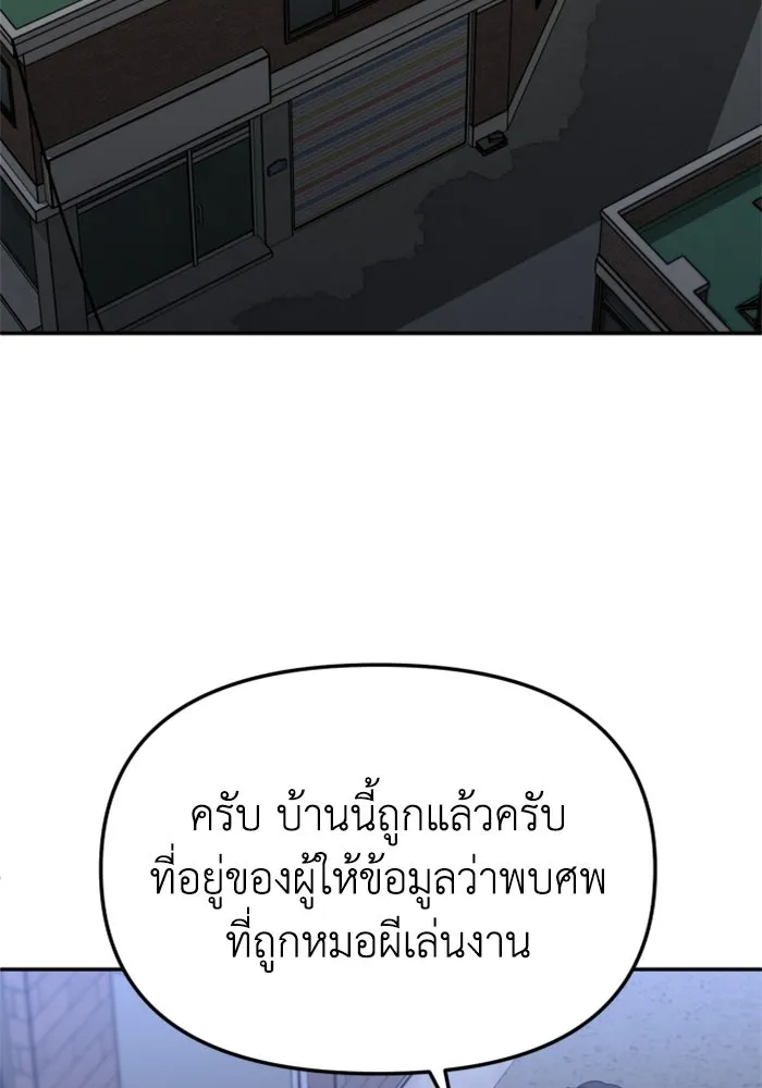 อดีตบอสหอคอย ตอนที่ 87 รูปที่ 142