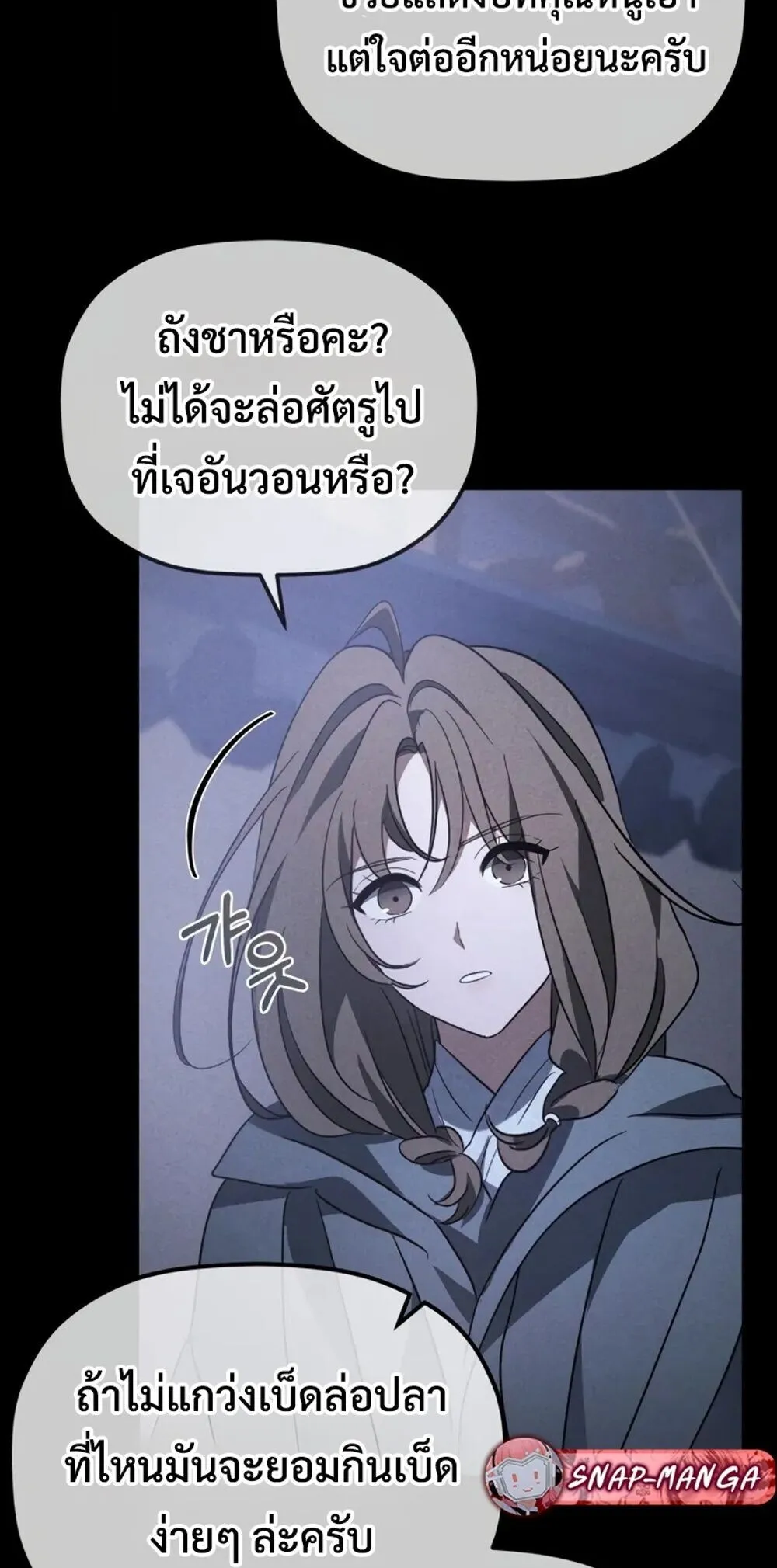 The Youngest Son of the Eunhae Sangdan บ_ตรชายคนส_ดท_องแห_งหอการค_าอ_นเฮ ตอนที่ ตอนที่ 47 รูปที่ 37