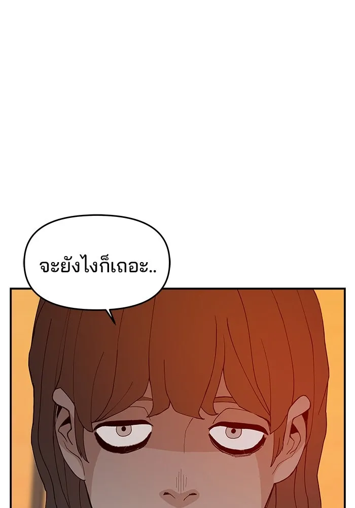 ห้องเรียนสาวแสบ ตอนที่ 64 รูปที่ 2