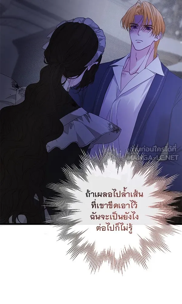 ชีวิตนี้เพื่อเธอ ตอนที่ 19 รูปที่ 60