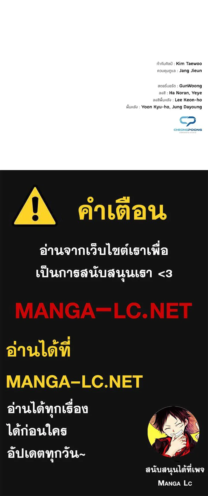 คืนแห่งโทแกบี ตอนที่ 7 รูปที่ 153