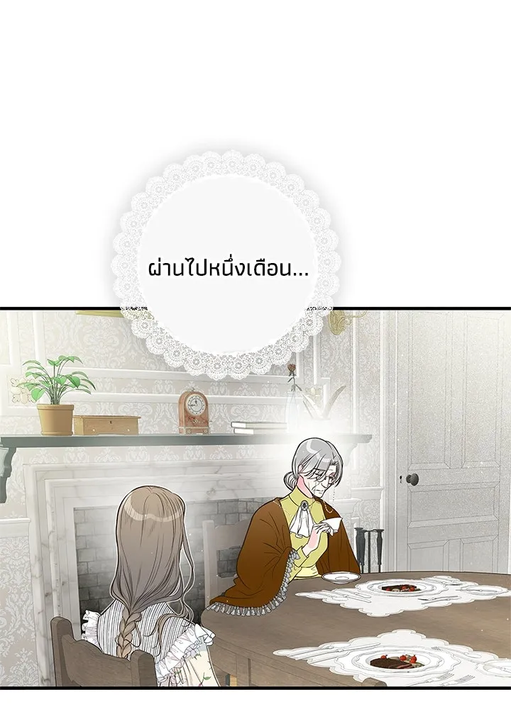 องค์ชายผู้อื้อฉาว ตอนที่ 1 รูปที่ 56
