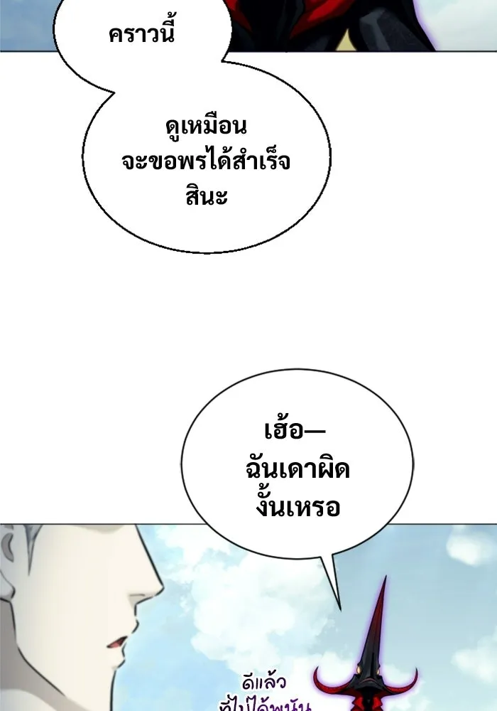 อูเร็ค มาซิโน่ ตอนที่ 48 เวลาแห่งแสง 2 รูปที่ 128