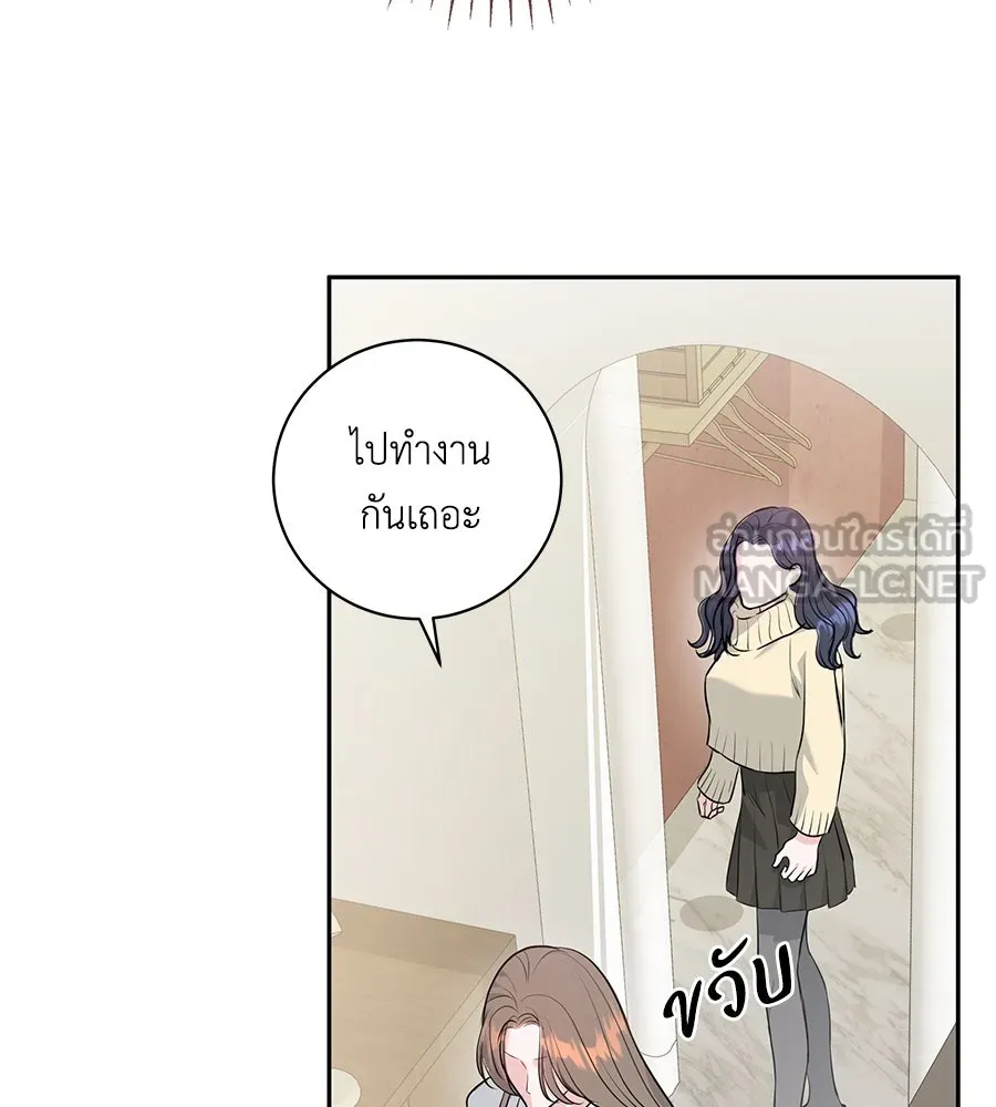 คิมหันต์นิรันดร ตอนที่ 3 รูปที่ 75