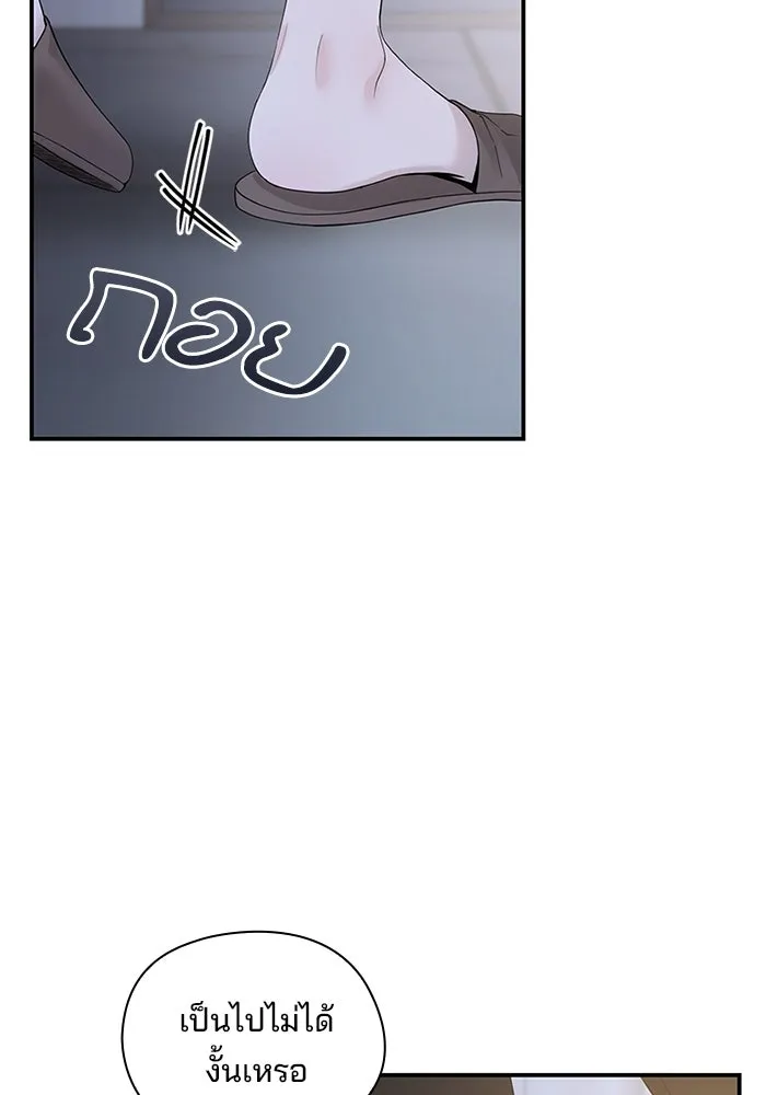 สามีที่ไม่ได้ขอ ตอนที่ 1 รูปที่ 11