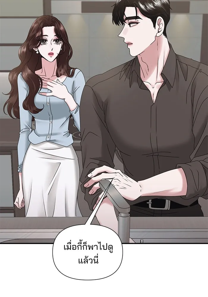 สามีที่ไม่ได้ขอ ตอนที่ 7 รูปที่ 65