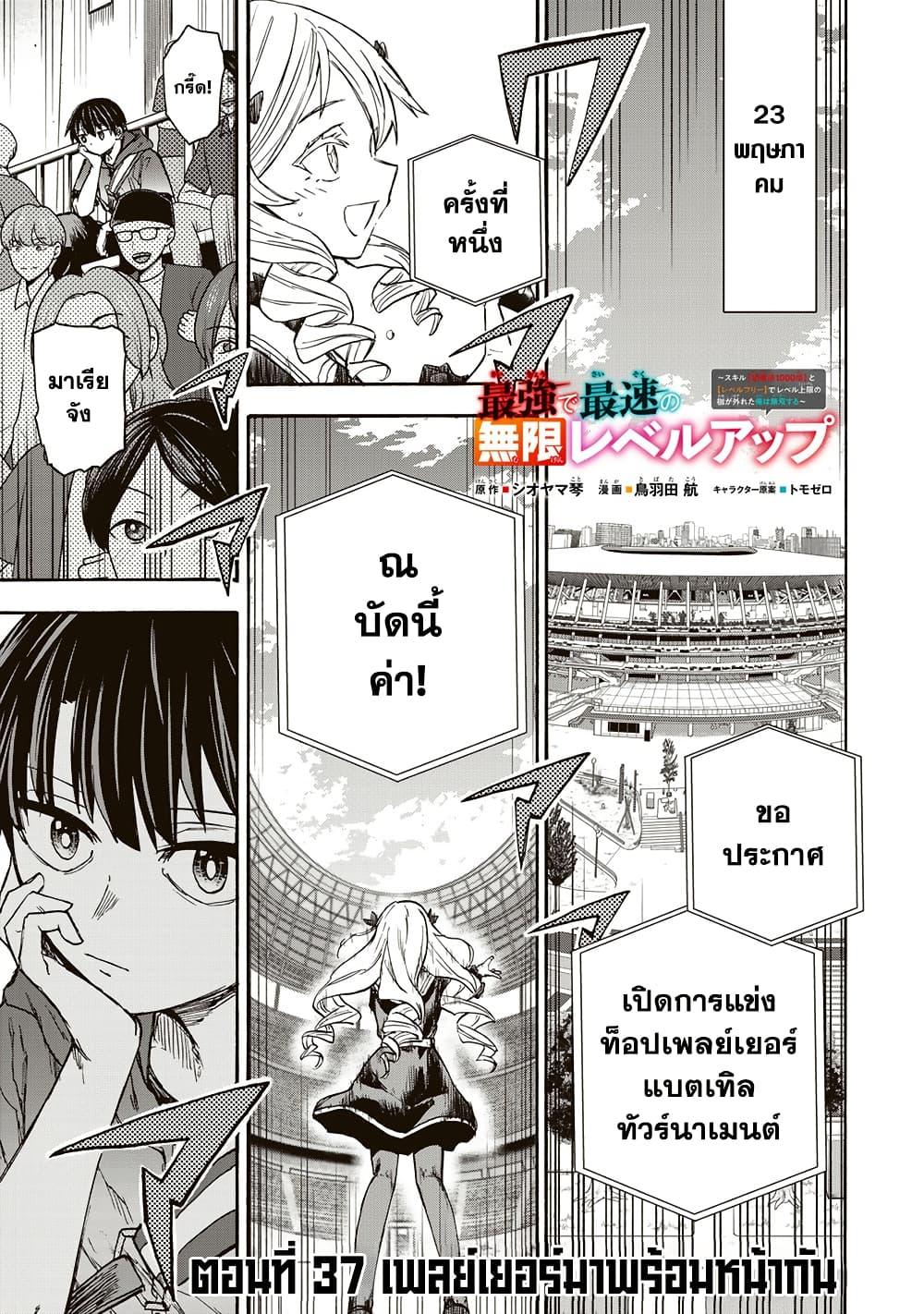 Manga-lc-com อ่านมังงะ อ่านการ์ตูน ออนไลน์ ฟรี Saikyou de Saisoku no Mugen Level Up ตอนที่ 1 2 3 4 5 6 7 8 9 10 11 12 13 14 ฟรี ไม่มีโฆษณา Manga-lc - อ่าน มังงะ อ่าน การ์ตูน ออนไลน์ อ่านมังงะ ฟรี