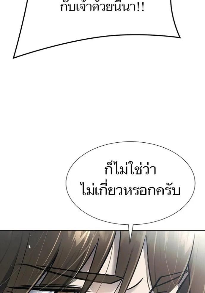 ทาวเวอร์ออฟก๊อด หอคอ ตอนที่ 644 รูปที่ 188