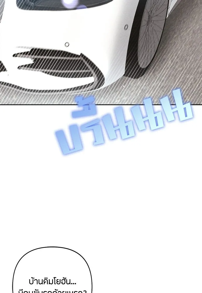 เป็นวัยรุ่นมันเหนื่อย ตอนที่ 112 รูปที่ 79