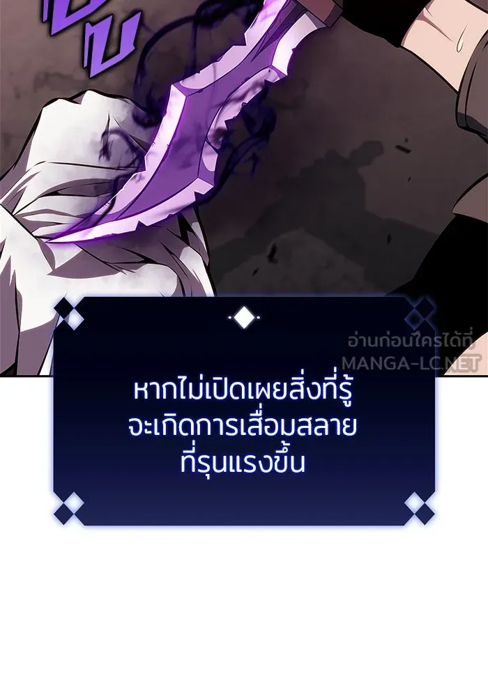 ผู้เล่นหน้าใหม่เลเวลแมกซ์ ตอนที่ 208 สงครามแห่งพันธะสัญญา (2) รูปที่ 123