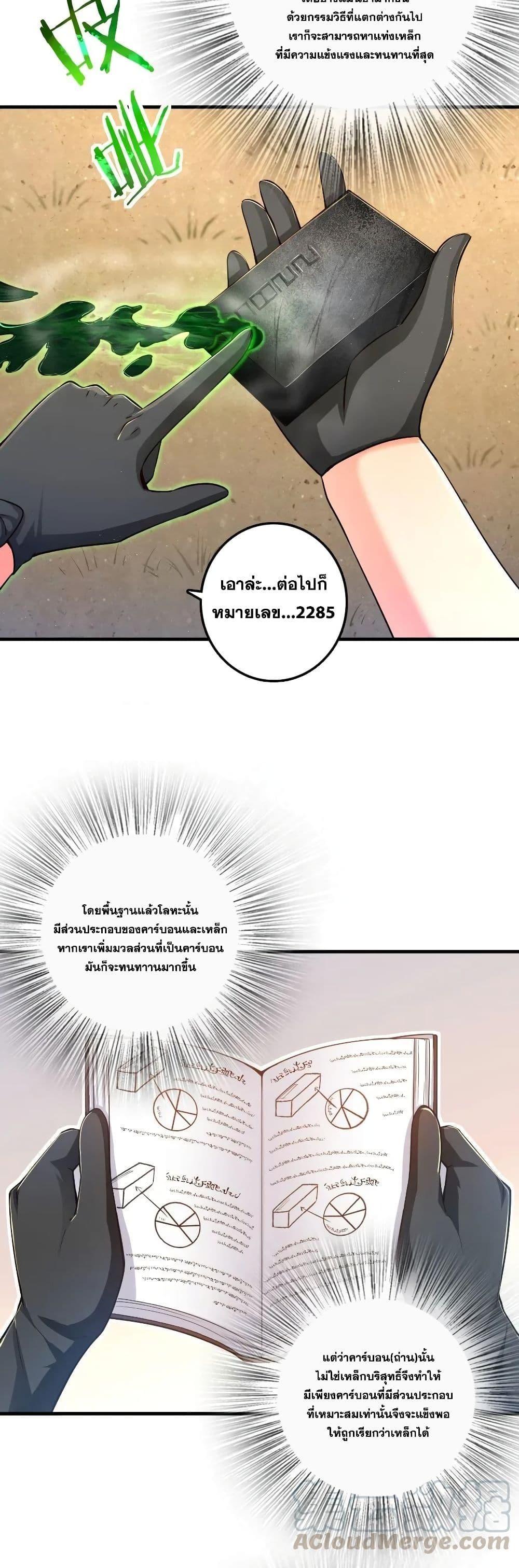 Release That Witch ตอนทื่ 175 รูปที่ 7