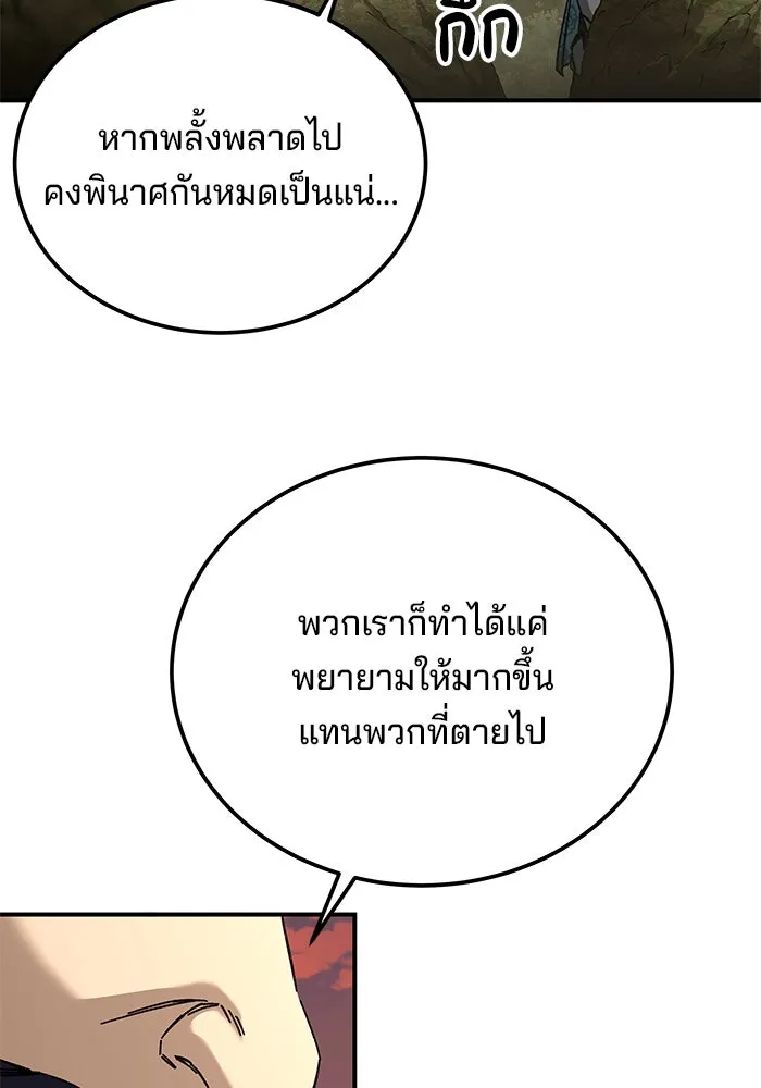 คุณปู่จอมยุทธกับหลานสาวสุดแกร่ง ตอนที่ 50 รูปที่ 92