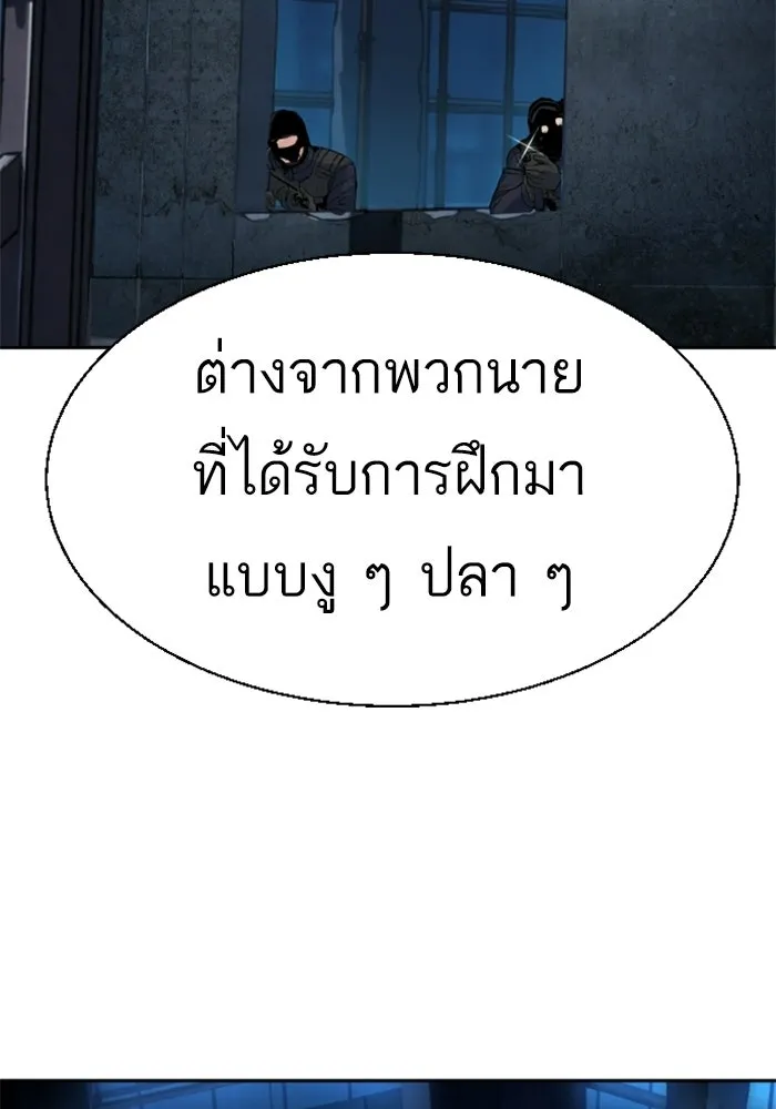 พี่ชายสายบอดี้การ์ด ตอนที่ 275 รูปที่ 109