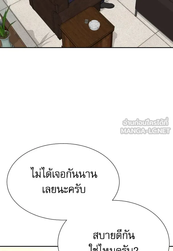 หลานอัจฉริยะ ตอนที่ 35 รูปที่ 35