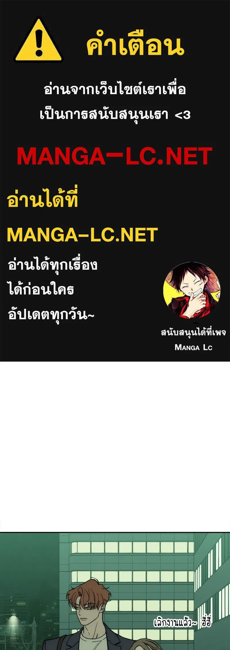 บุปผารุ่มราคะ ตอนที่ 55 รูปที่ 1