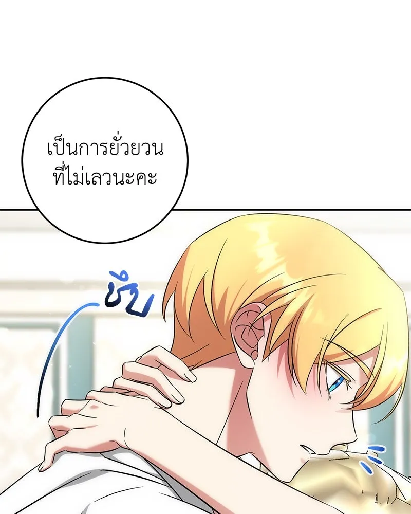 ภารกิจไล่ตามลุค บีเชล ตอนที่ 57 รูปที่ 110