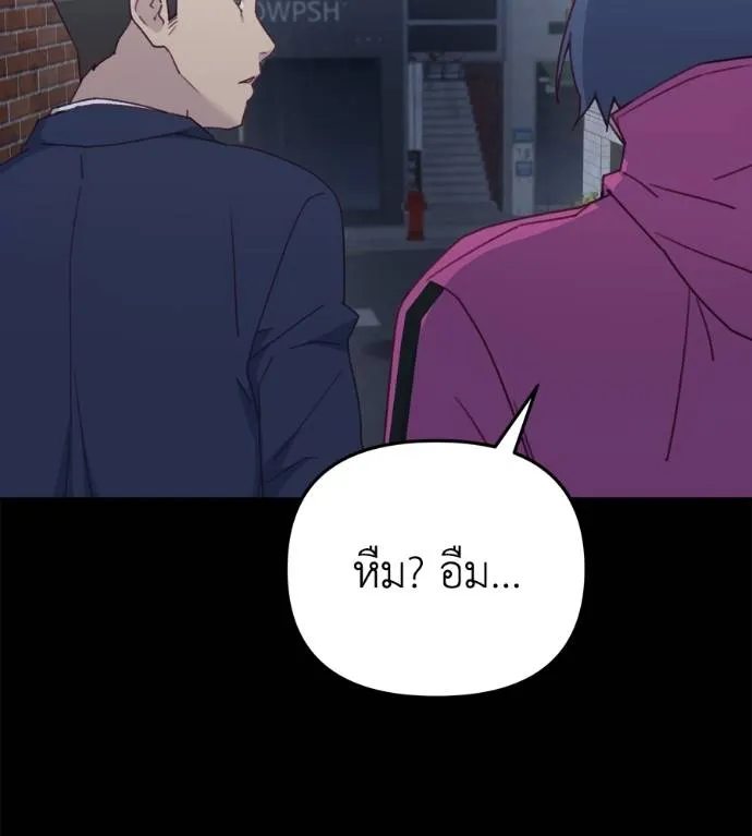 Spy House ตอนที่ 35 รูปที่ 22