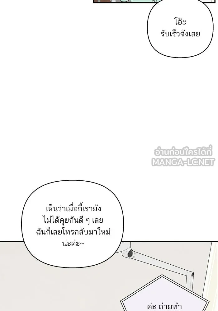 ปุลโซราได้เวลาดัง ตอนที่ 18 รูปที่ 57