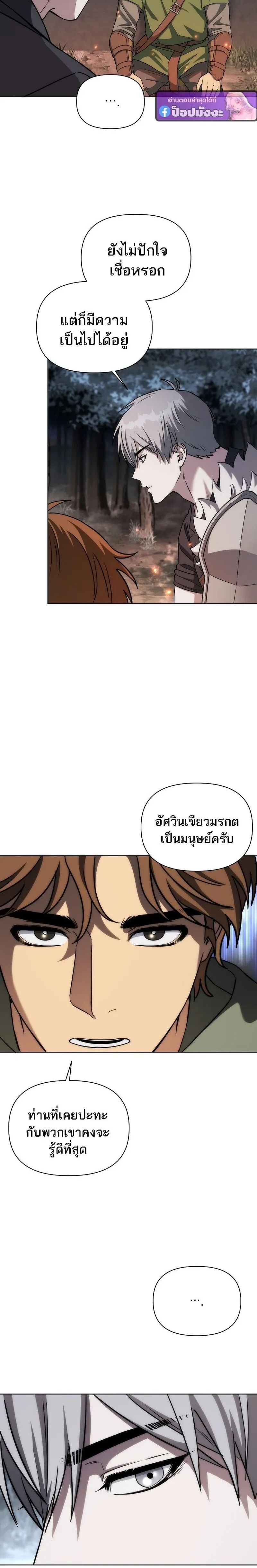 Barbarian_s Adventure in a Fantasy World ราชาคนเถ_อนตะล_ยต_างโลก ตอนที่ ตอนที่ 46 รูปที่ 22