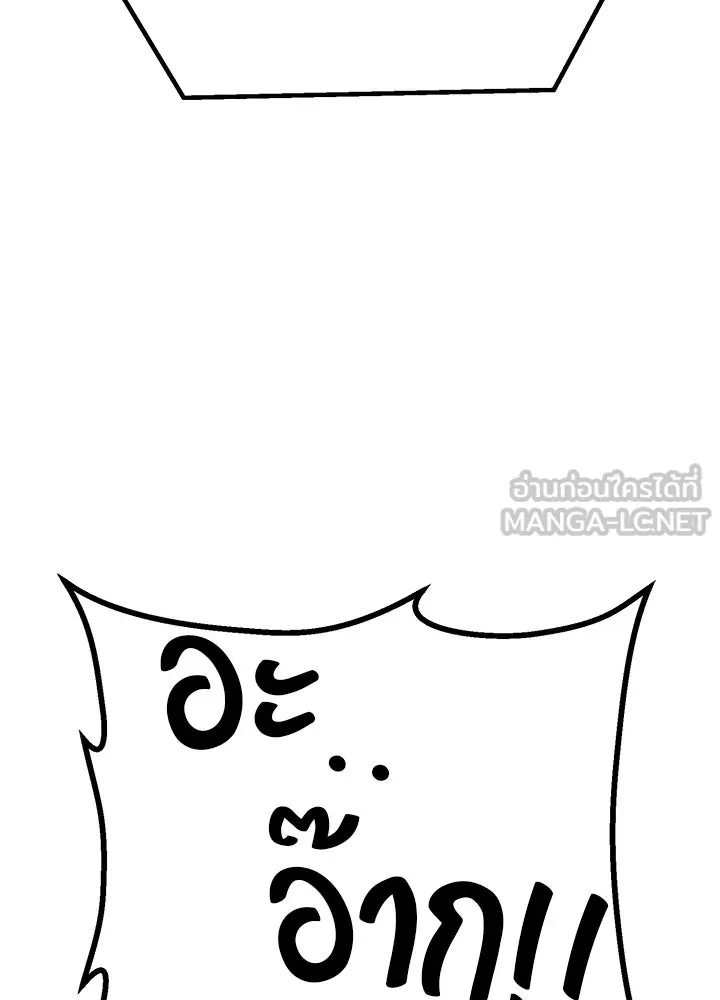 ราชาลานประลอง ตอนที่ 38 รูปที่ 114