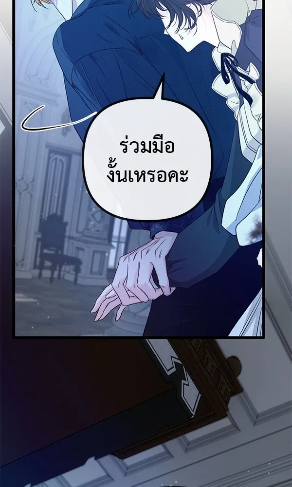 ชีวิตนี้เพื่อเธอ ตอนที่ 13 รูปที่ 104