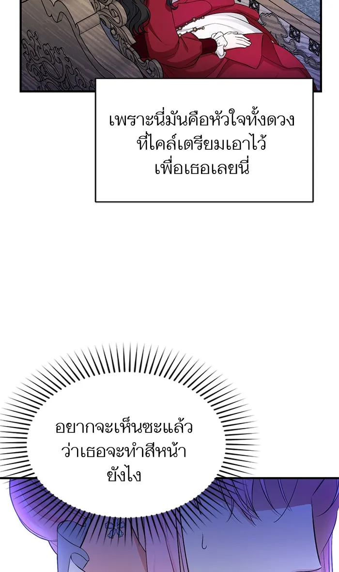 แด่ตัวละครโปรดที่ถูกทิ้ง ตอนที่ 16 รูปที่ 11