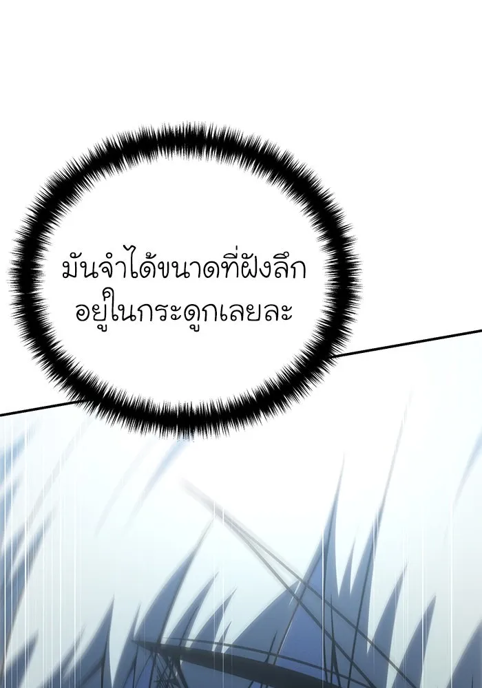 ยอดนักดาบผู้โอบอุ้มดารา ตอนที่ 30 รูปที่ 70