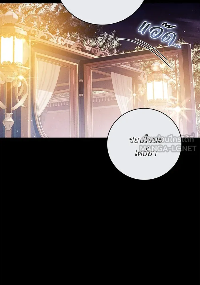 ย้อนเวลาพลิกชะตาทายาท ตอนที่ 67 รูปที่ 45