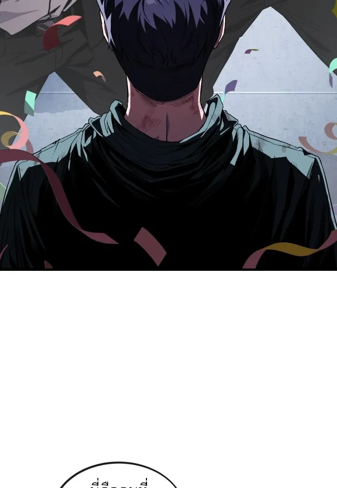 สนิมเชือดเลือดสาด ตอนที่ 4 รูปที่ 257