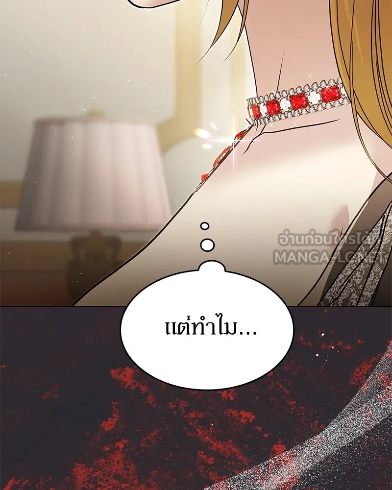 กำราบรักร้ายนายจอมพยศ ตอนที่ 26 รูปที่ 30