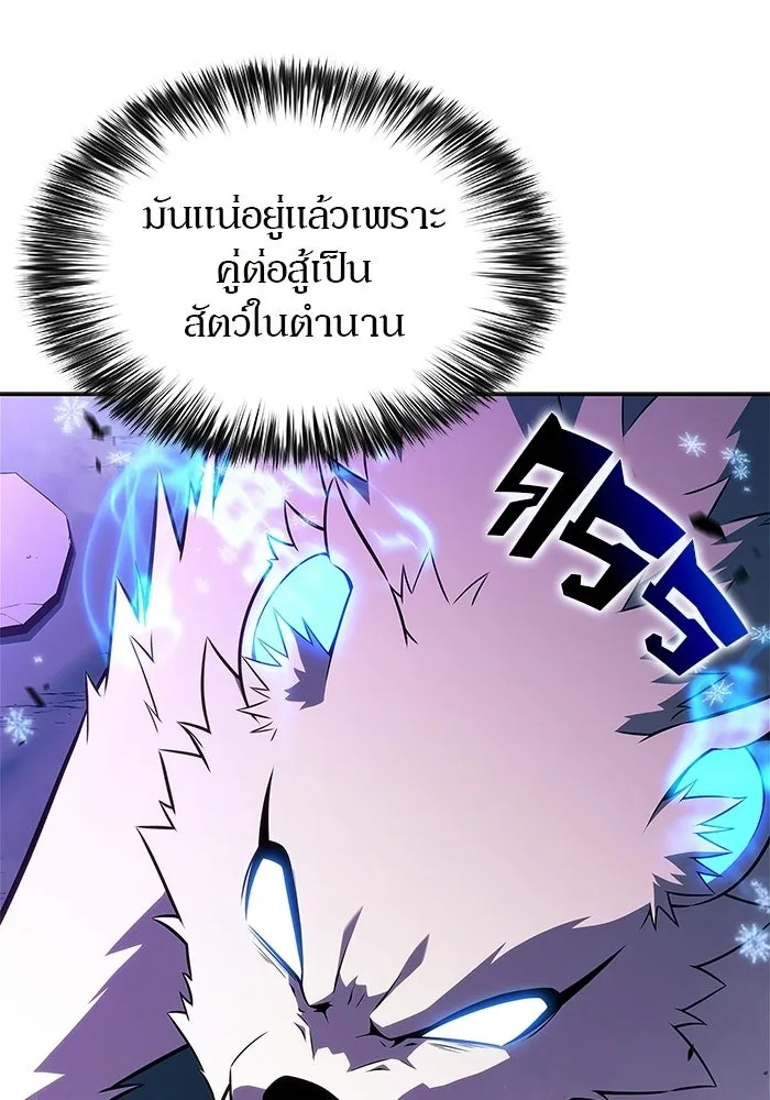 ผู้เล่นหน้าใหม่เลเวลแมกซ์ ตอนที่ 225 อาวุธชิ้นใหม่ (2) รูปที่ 88