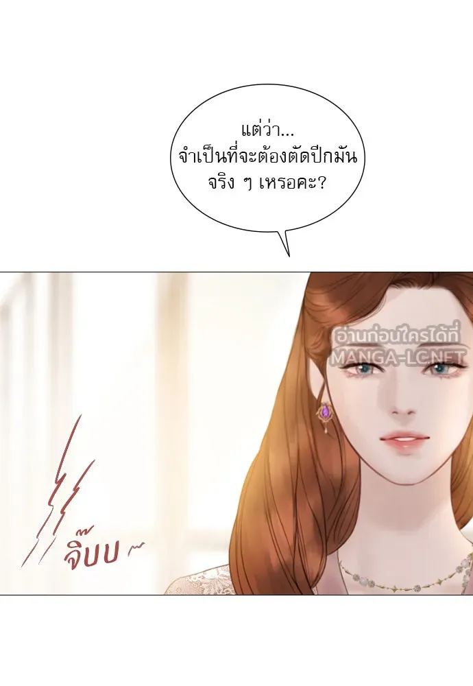 ถ้าไม่ร้อง ก็จงอ้อนวอนซะ ตอนที่ 11 รูปที่ 78