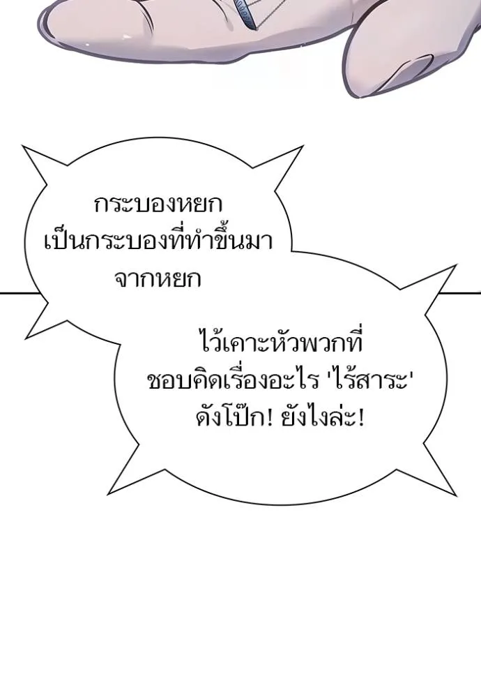 ทาวเวอร์ออฟก๊อด หอคอ ตอนที่ 632 รูปที่ 46