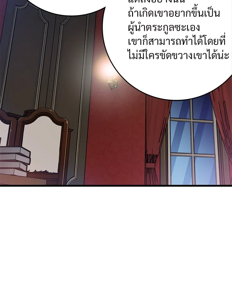 Bring the Love ตอนที่ 15 รูปที่ 16