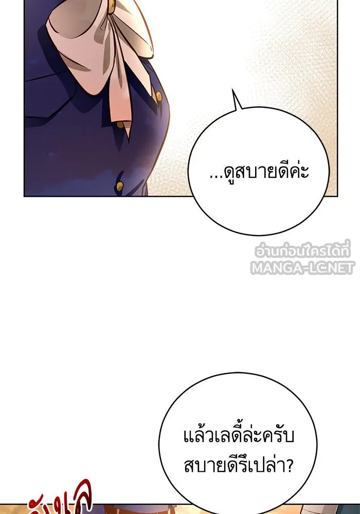 บุตรีดยุกขอไม่แต่งงานbrกับหนุ่มในฝัน ตอนที่ 44 รูปที่ 30