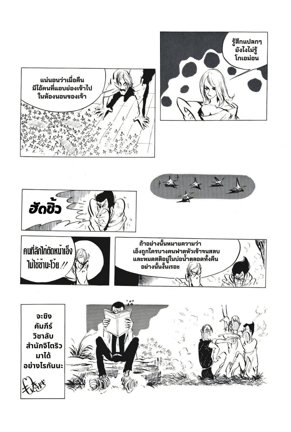 Manga-lc-com อ่านมังงะ อ่านการ์ตูน ออนไลน์ ฟรี Lupin the third ตอนที่ 1 2 3 4 5 6 7 8 9 10 11 12 13 14 ฟรี ไม่มีโฆษณา Manga-lc - อ่าน มังงะ อ่าน การ์ตูน ออนไลน์ อ่านมังงะ ฟรี