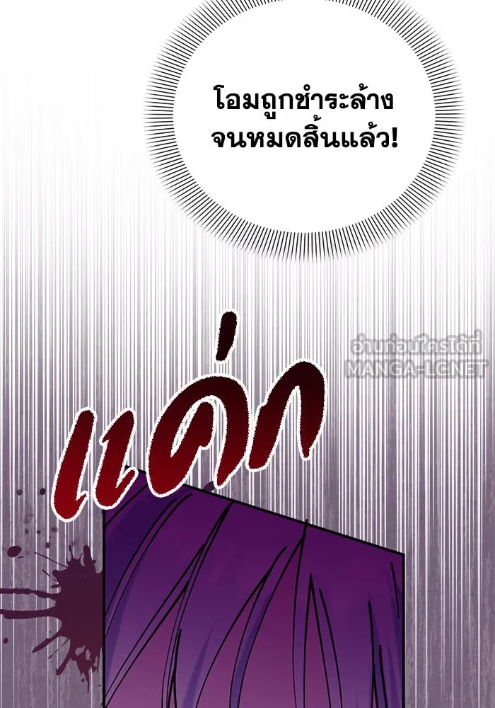 ชีวิตใหม่ในตระกูลมือสังหาร ตอนที่ 24 รูปที่ 72
