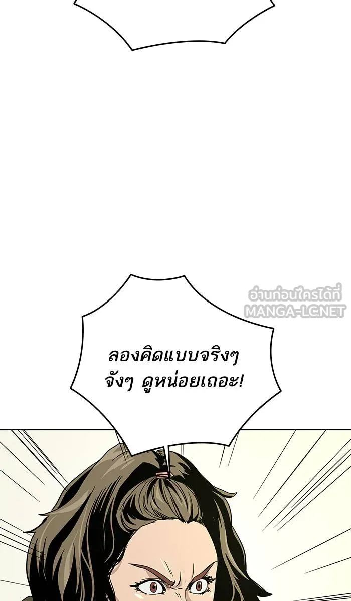 To not die ตอนที่ 11 รูปที่ 108