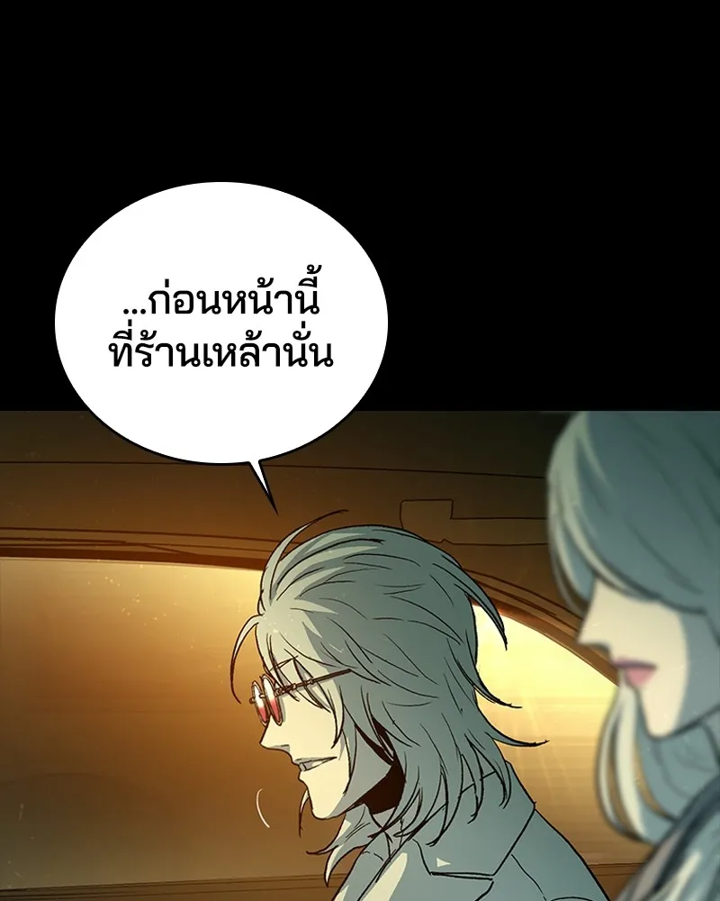 เกาลูน  ซาโรกา ตอนที่ 24 รูปที่ 28