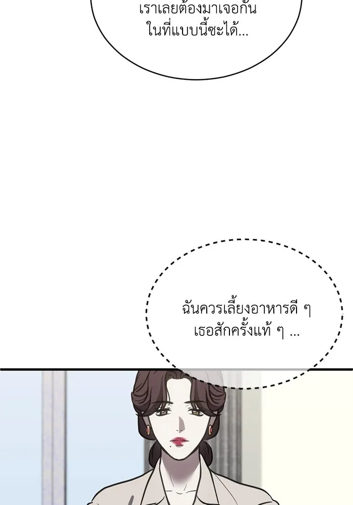 ชีวิตรักฉบับเดจาวู ตอนที่ 40 รูปที่ 37