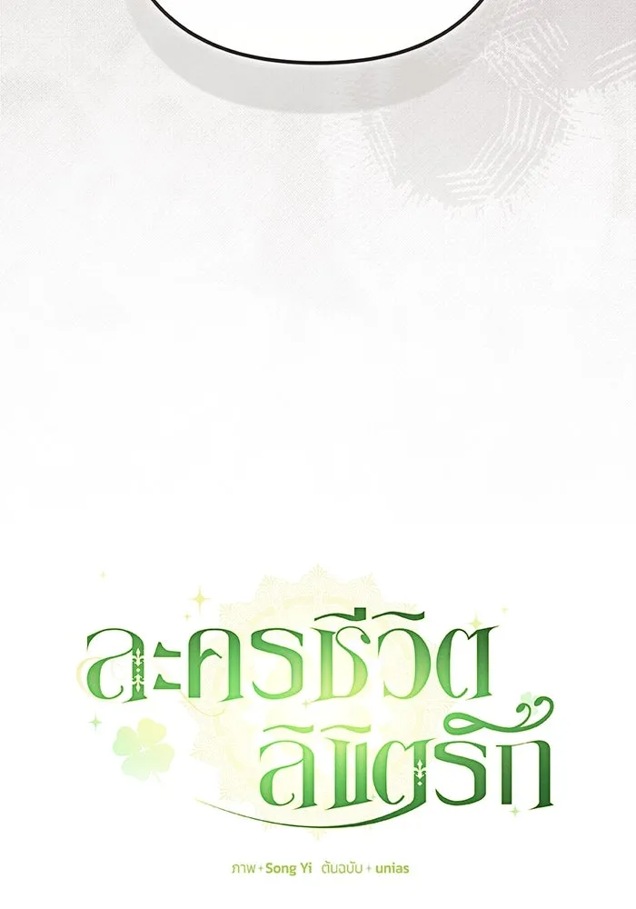 ละครชีวิตลิขิตรัก ตอนที่ 17 รูปที่ 59