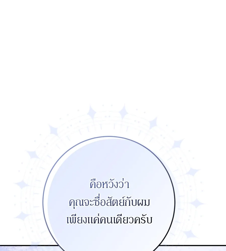 เบื้องหลังรอยยิ้มของเจ้าหญิง ตอนที่ 26 รูปที่ 152