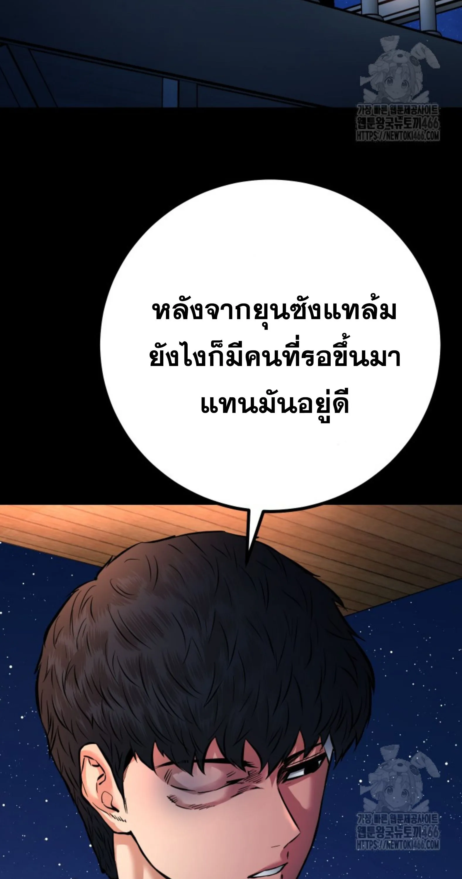 Blade of Retribution ดาบแห_งการลงท_ณฑ_ ตอนที่ ตอนที่ 53 รูปที่ 41