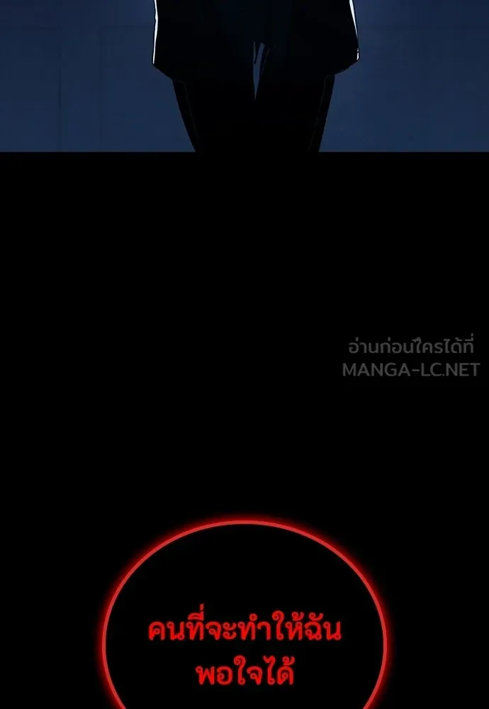 มือสังหารพันธุ์อมตะ ตอนที่ 66 รูปที่ 156