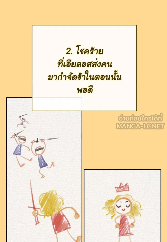 ชิงชีวิตพลิกลิขิตชะตา ตอนที่ 167. อาหารค่ำยามดึก(2) รูปที่ 39